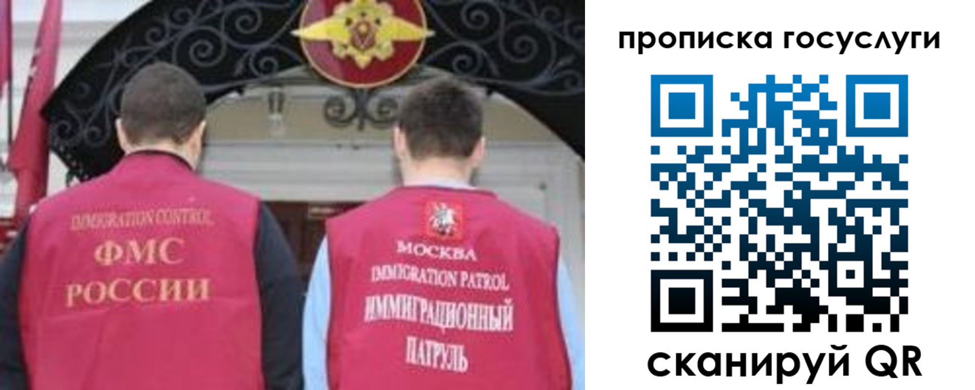 временная регистрация законно в Заречном