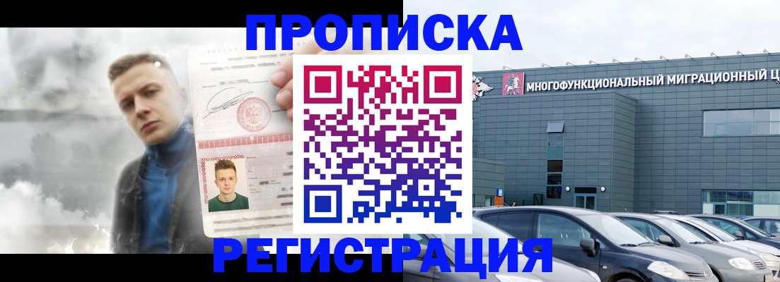 где прописаться в Заречном