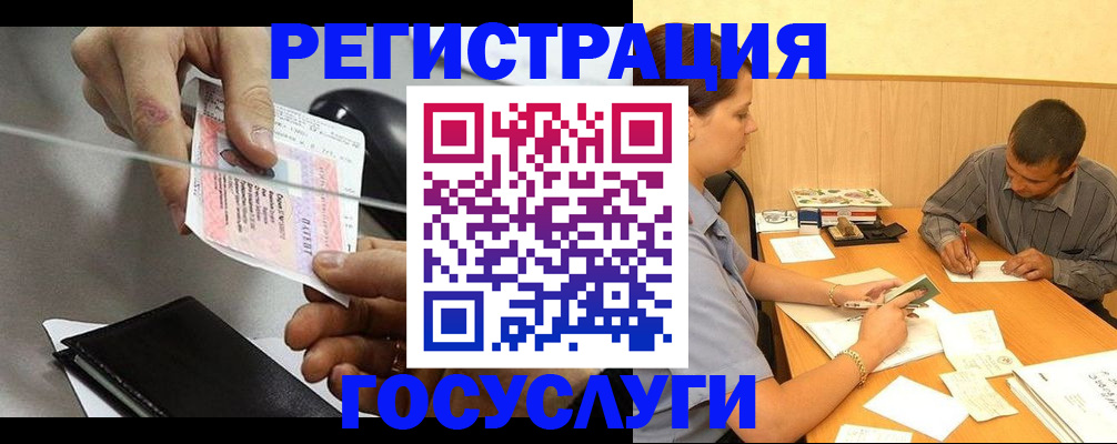 прописка для школы в Заречном
