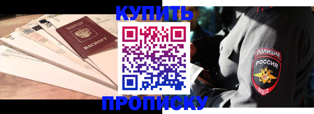 прописка поиск в Заречном