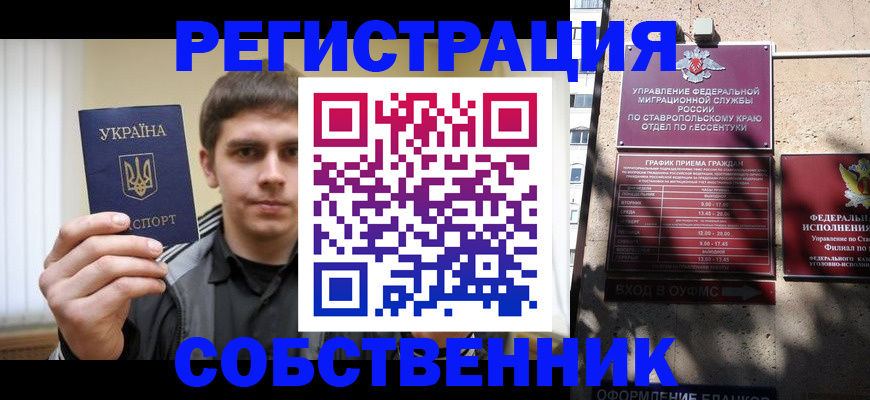 купить прописку в Заречном