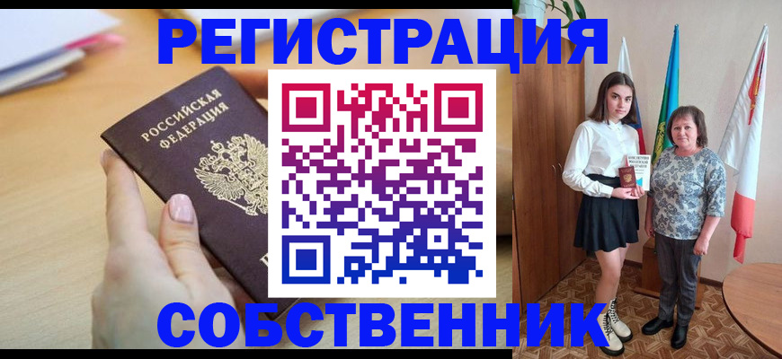 найти адрес прописки в Заречном