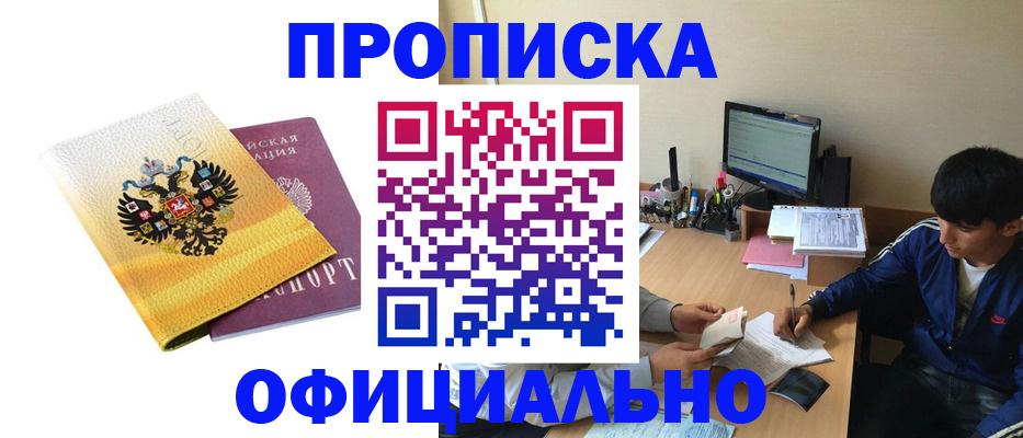 прописка для военкомата в Заречном