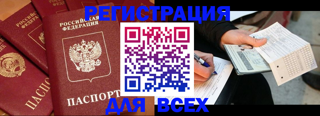 прописка для школы в Заречном